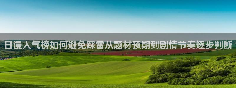 樱花日语口语